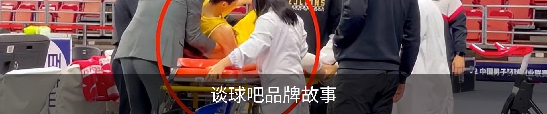 谈球吧品牌故事